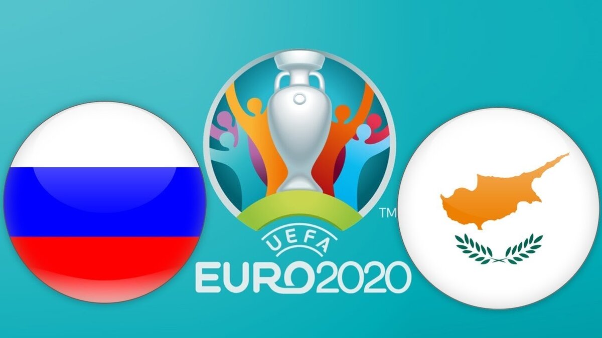 19 октября 2019 г. сборная Кипра с разгромным счетом проиграла сборной России в отборочном матче EURO2020