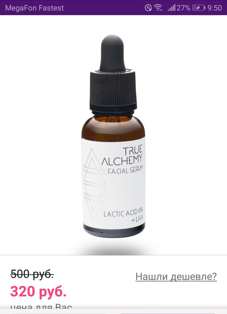 В составе 9% молочная кислота.