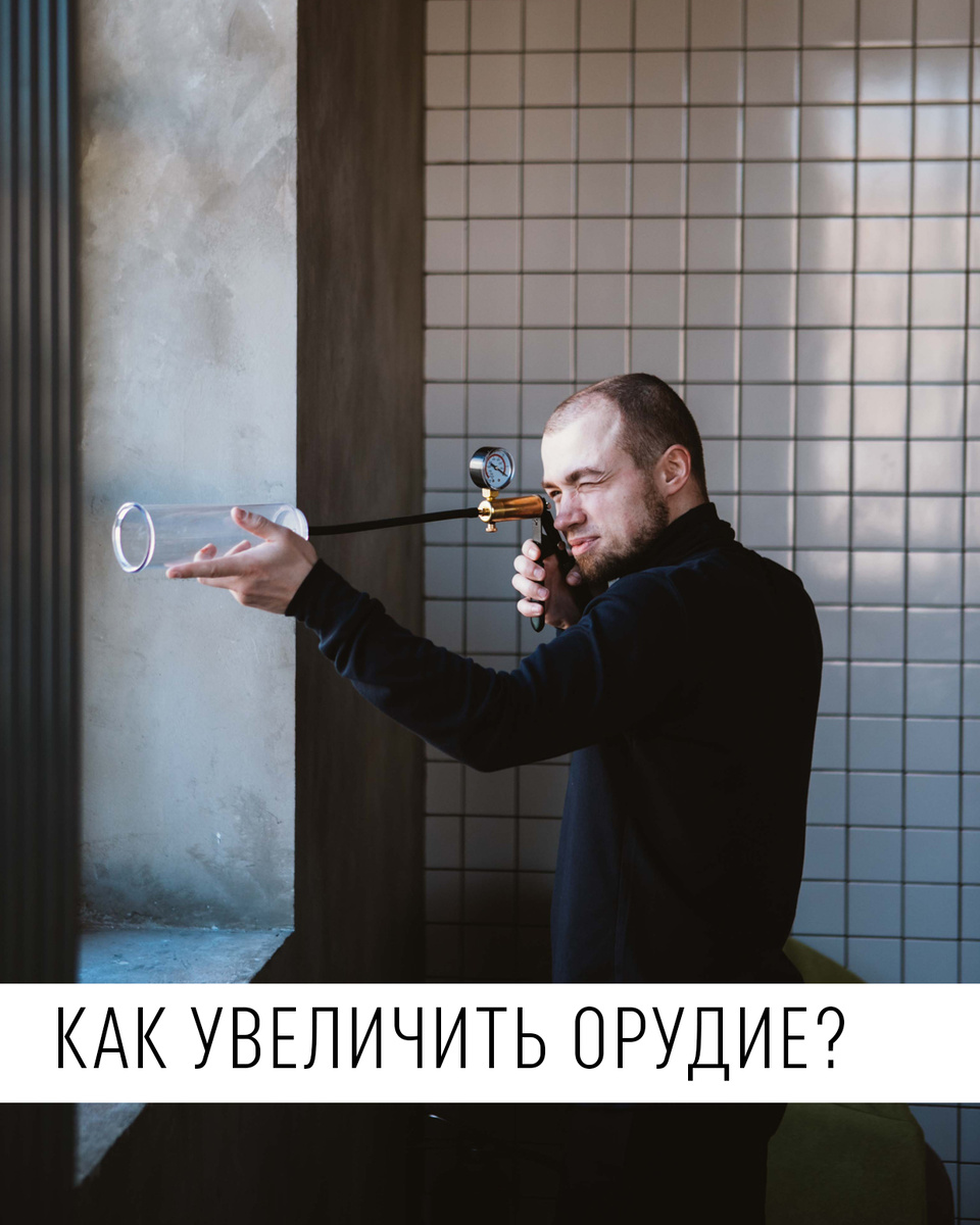 Олег с вакуумной помпой наперевес