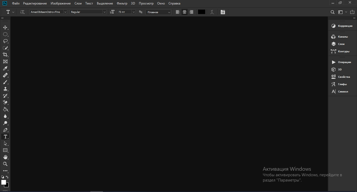 Ничего особенно