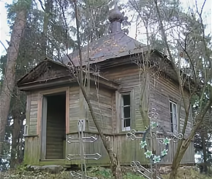 Сгоревшая часовня