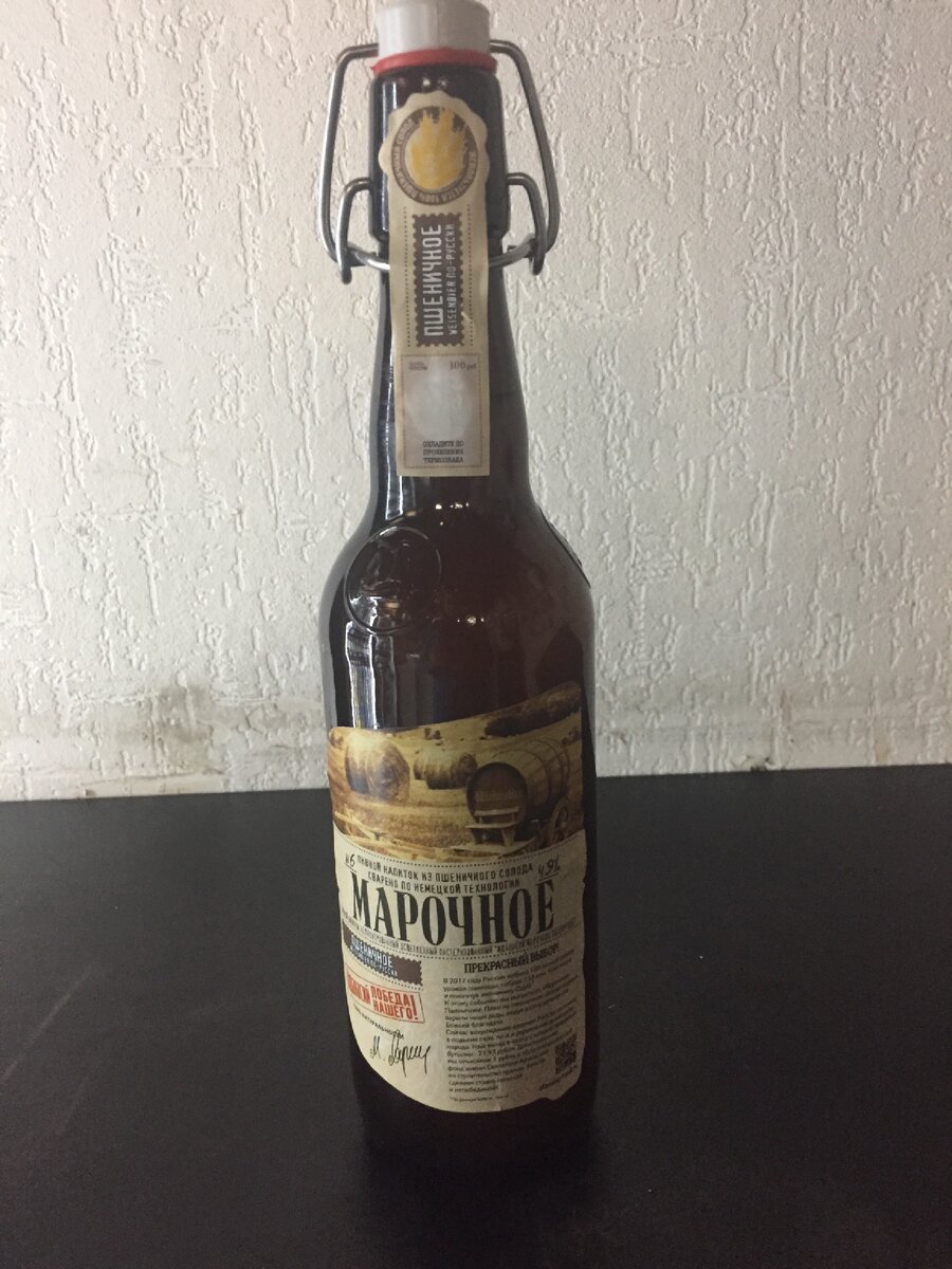 Афанасий Марочное Пшеничное 