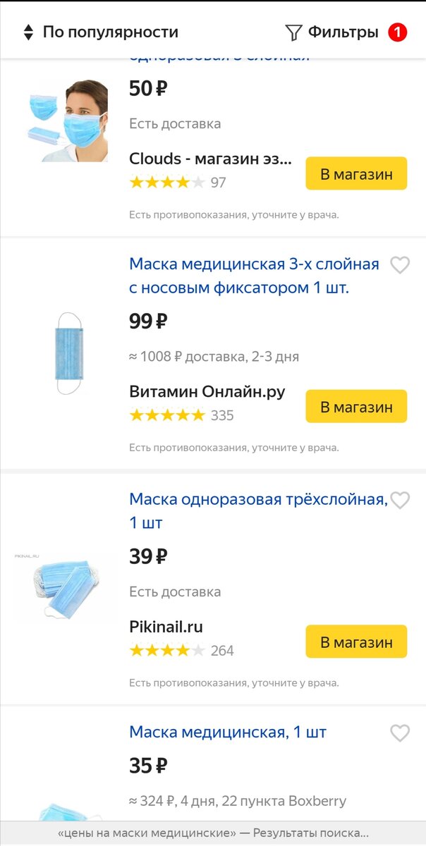 Скриншот автора