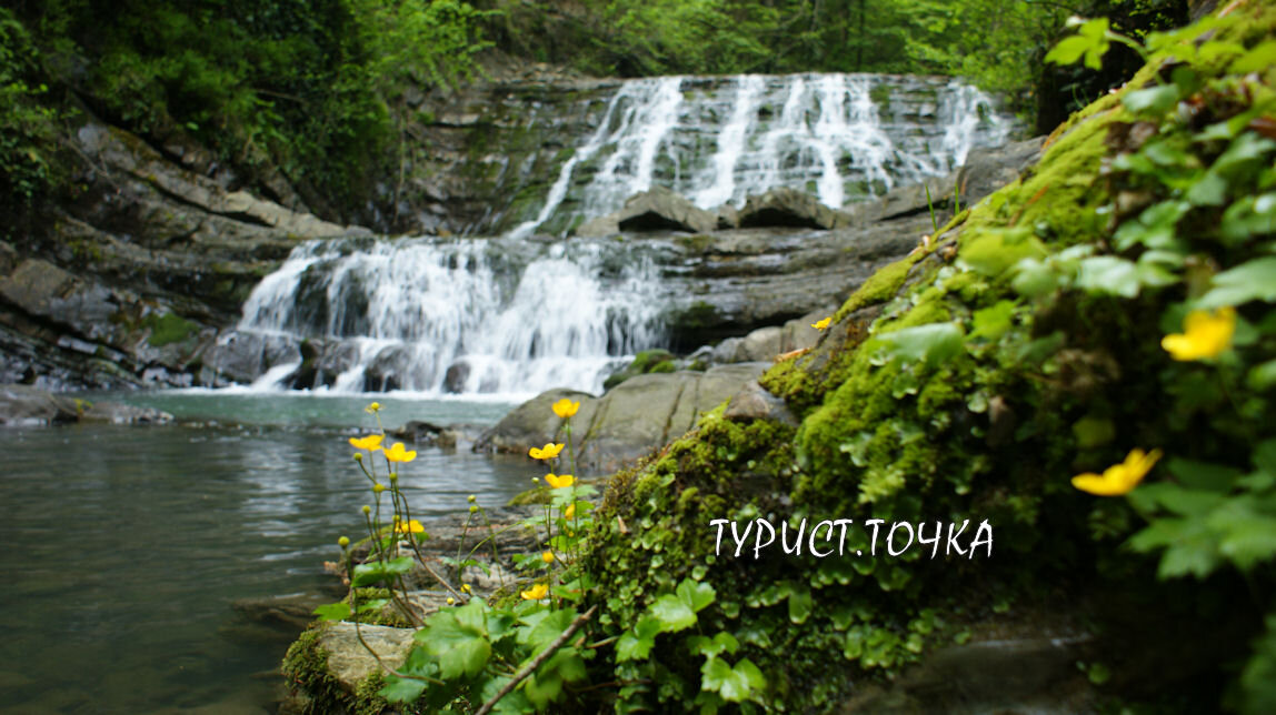 Змейковские водопады. Сочи