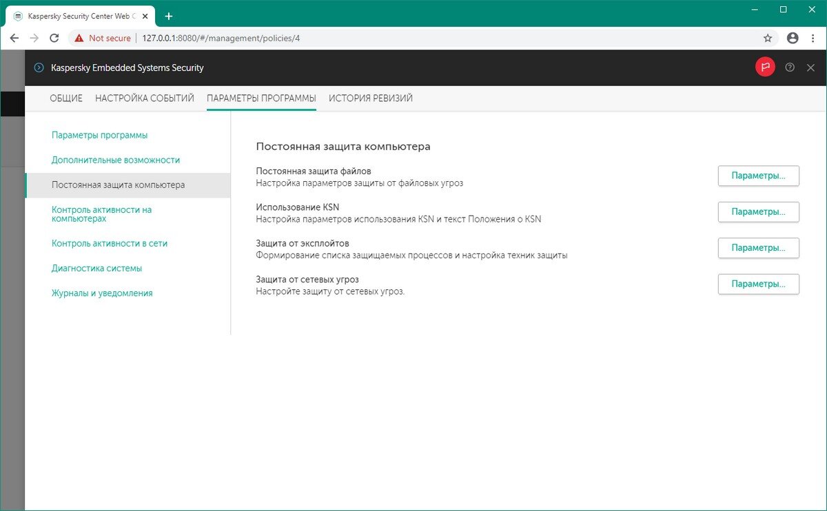 Kaspersky Embedded Systems Security
