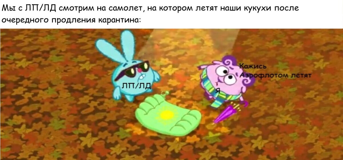 Мой любимый мем))