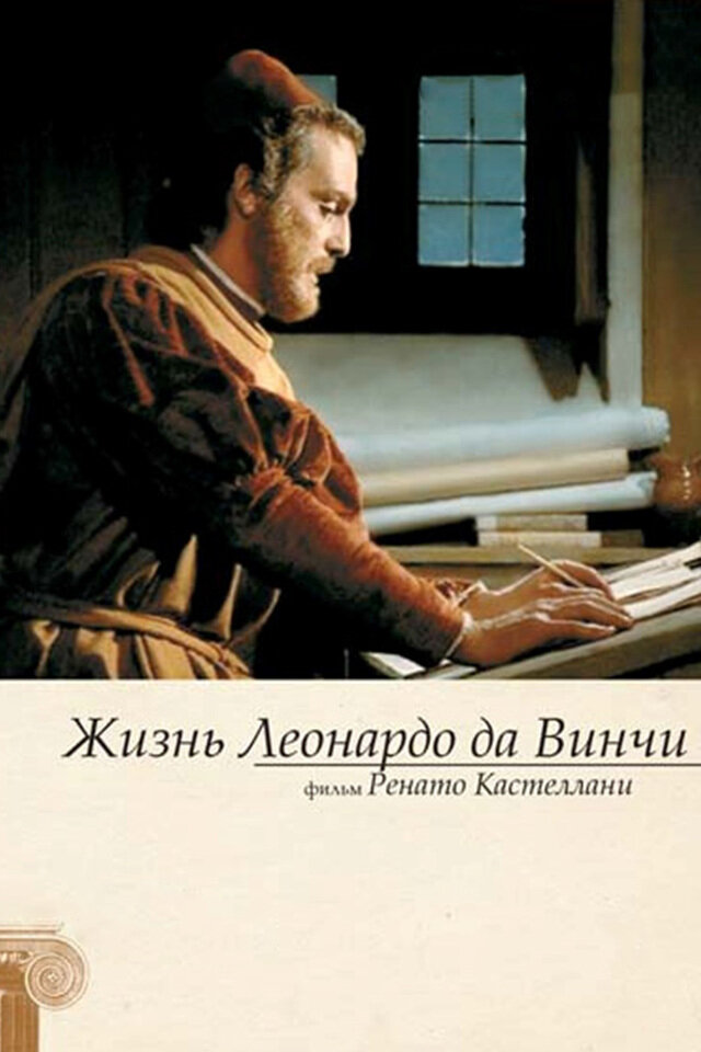 Режиссер: Ренато Кастеллани. Италия, Испания. 1971.