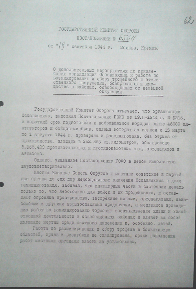 Дети-разминёры. Страшные страницы Великой Отечественной Войны, которые были долгие годы строго засекречены