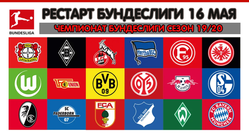 Футбол выходит из спячки...