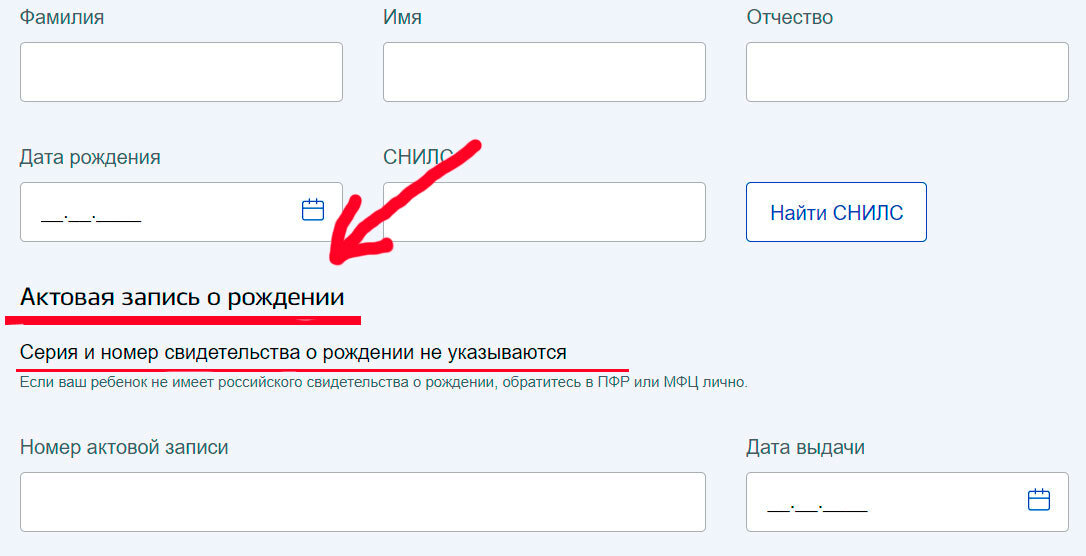 Многие уже сделали одинаковые ошибки (почитайте комментарии к этой статье), при  отправке заявления на выплату 10 000 рублей детям от 3 до15 лет.-2