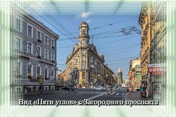 Узнайте местоположение Пяти углов на карте, их уникальную архитектуру и историю. 