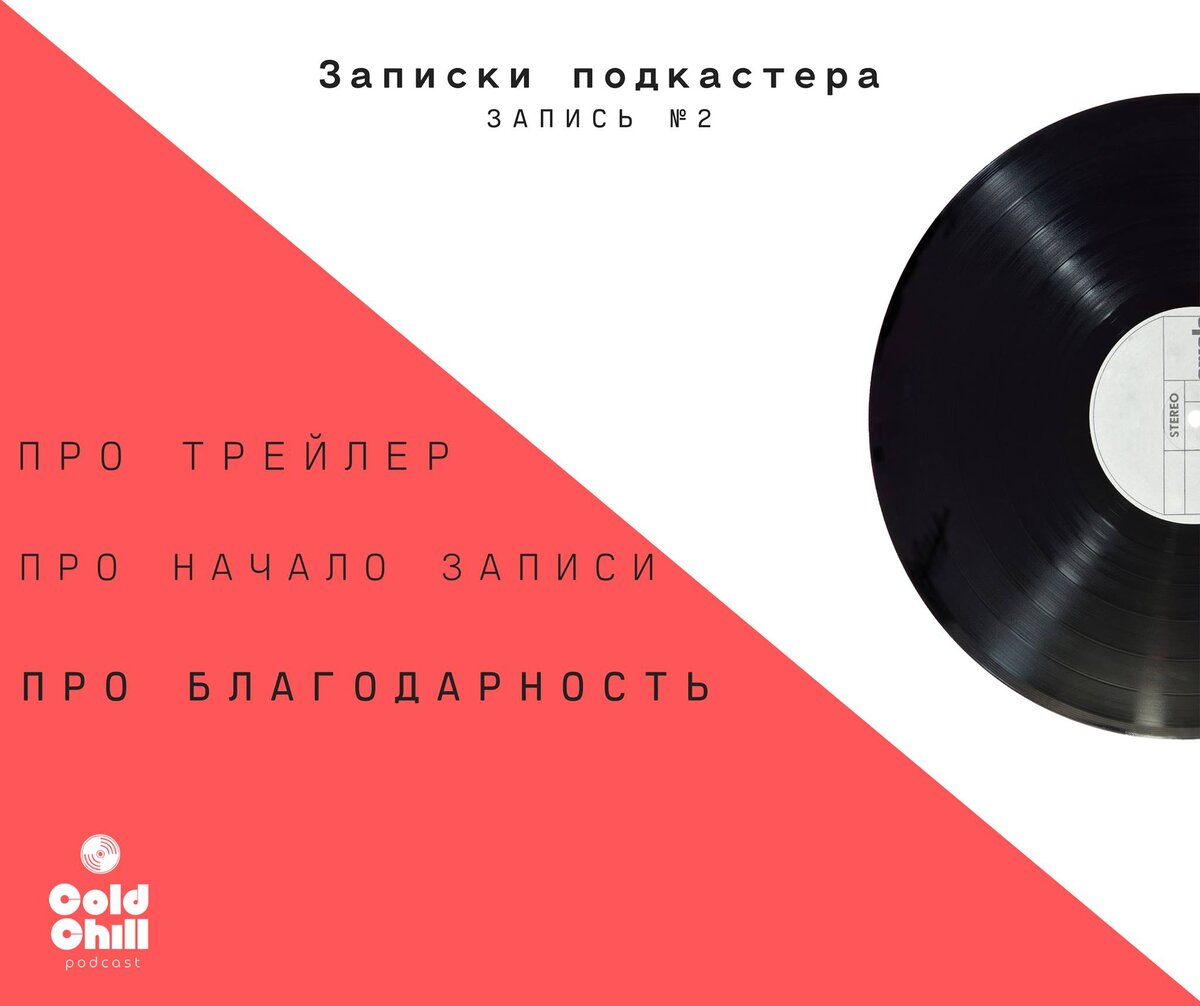 темы эпизода