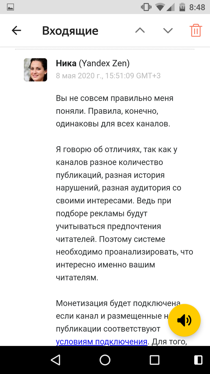 Скриншоты переписки