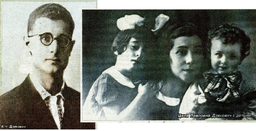 Анатолий, Цецилия Дзяковичи и дети,  фото из семейного альбома.