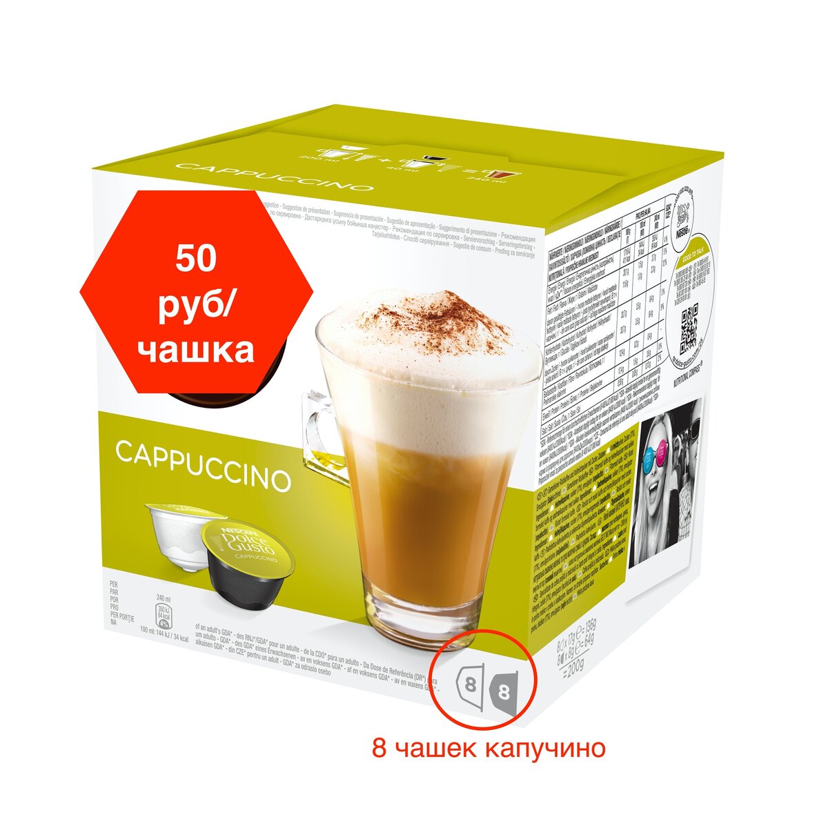 50 рублей за порцию кофе...