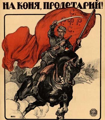 Фрагмент плаката времен Гражданской войны. Общественное достояние