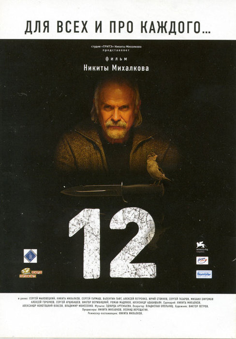 Премьера 2007 года. Из свободных интернет источников.