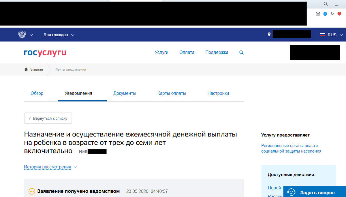 Госуслуги, личный кабинет.
