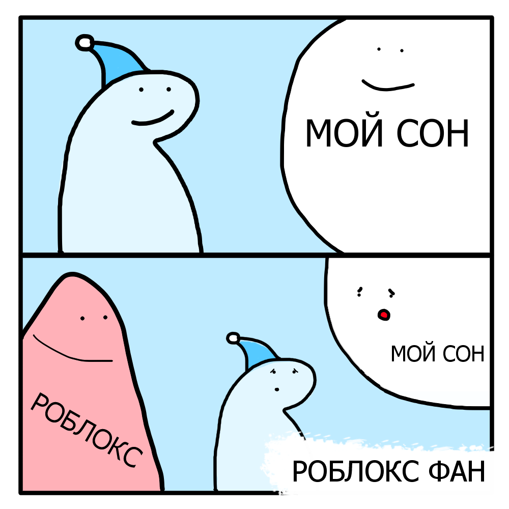 Роблокс мем. РОБЛОКС мемы. РОБЛОКС мемы смешные. Ржачные мемы РОБЛОКС. Шутки про РОБЛОКС