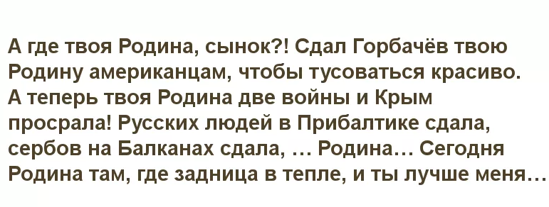 Из фильма Брат 2      