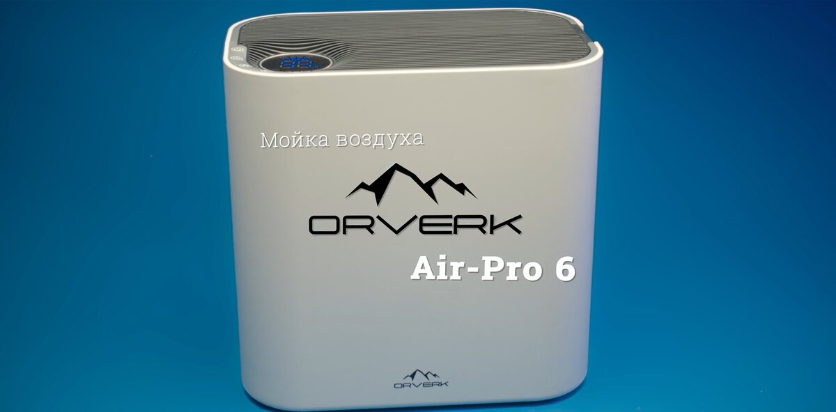 Air pro 5