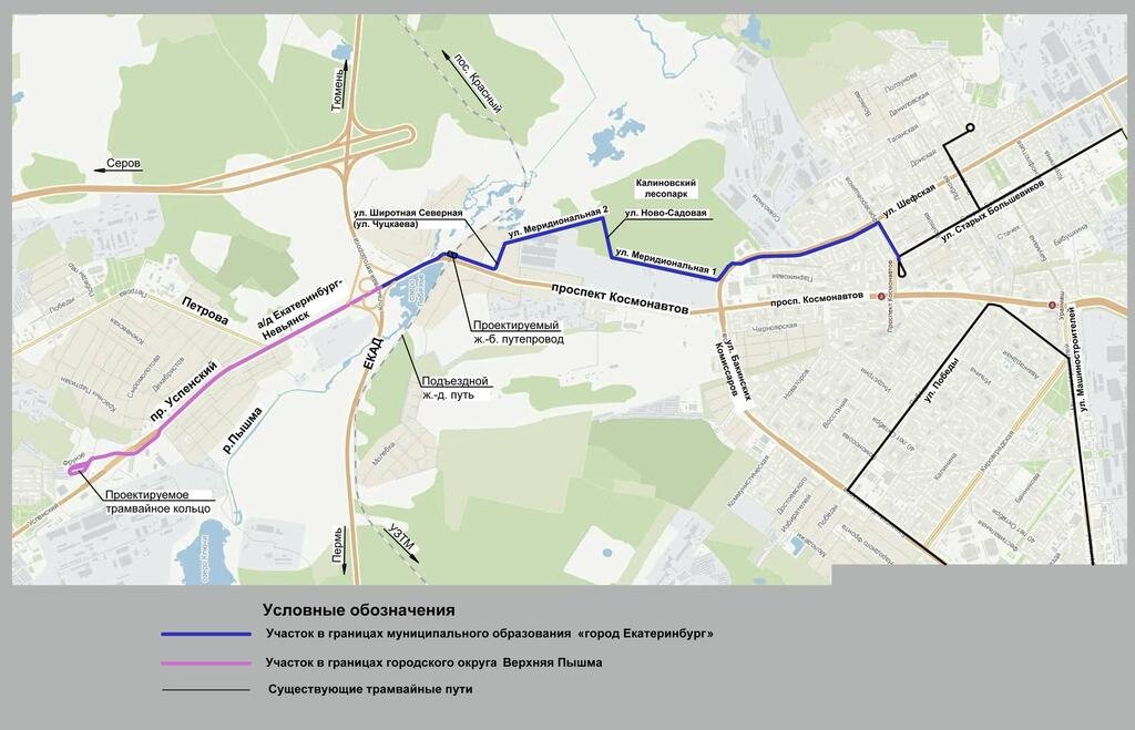 Где едет екатеринбург. Проект трамвайной линии верхняя Пышма. Трамвайная линия в верхнюю Пышму план. Трамвайная ветка в верхнюю Пышму. Проект трамвайной линии Екатеринбург верхняя Пышма.