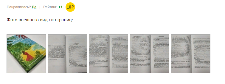 Скриншот с сайта Лабиринт