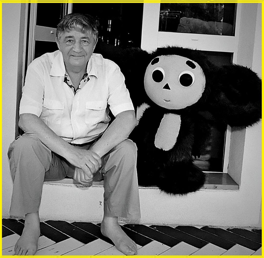 Эдуард Николаевич Успенский  и его сказочный персонаж Чебурашка