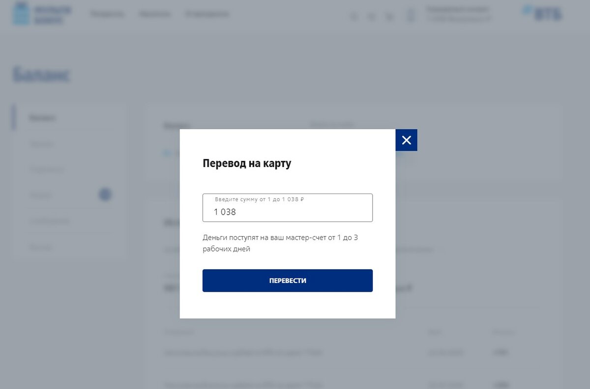 Втб мультибонус перевести в деньги. Мультибонус ВТБ перевести на карту. Мультибонус ВТБ перевести на карту деньгами. Перевести деньги с мультибонус ВТБ на карту ВТБ. Перевести бонусы ВТБ на карту.