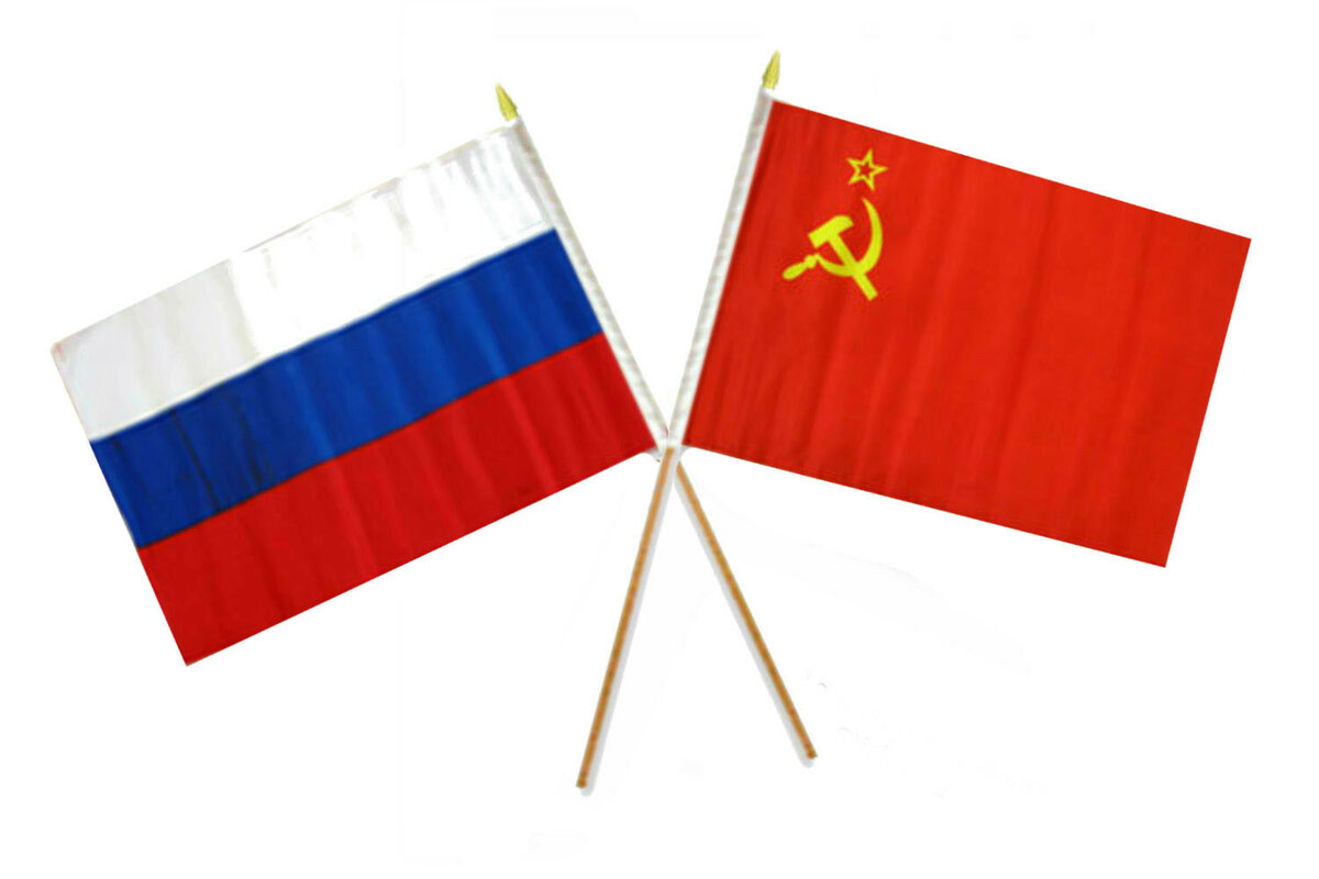Флаг россии и ссср вместе картинки