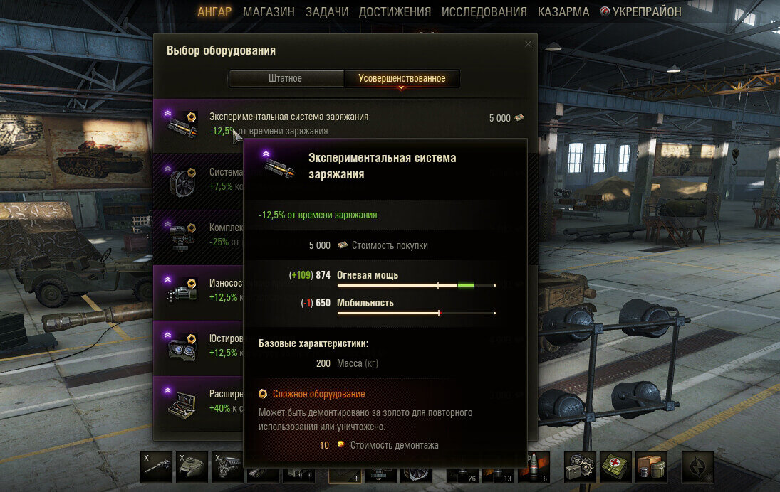Трофейное оборудование World of Tanks. Боновое оборудование вот. Усовершенствованное оборудование WOT. Боновое и трофейное оборудование.