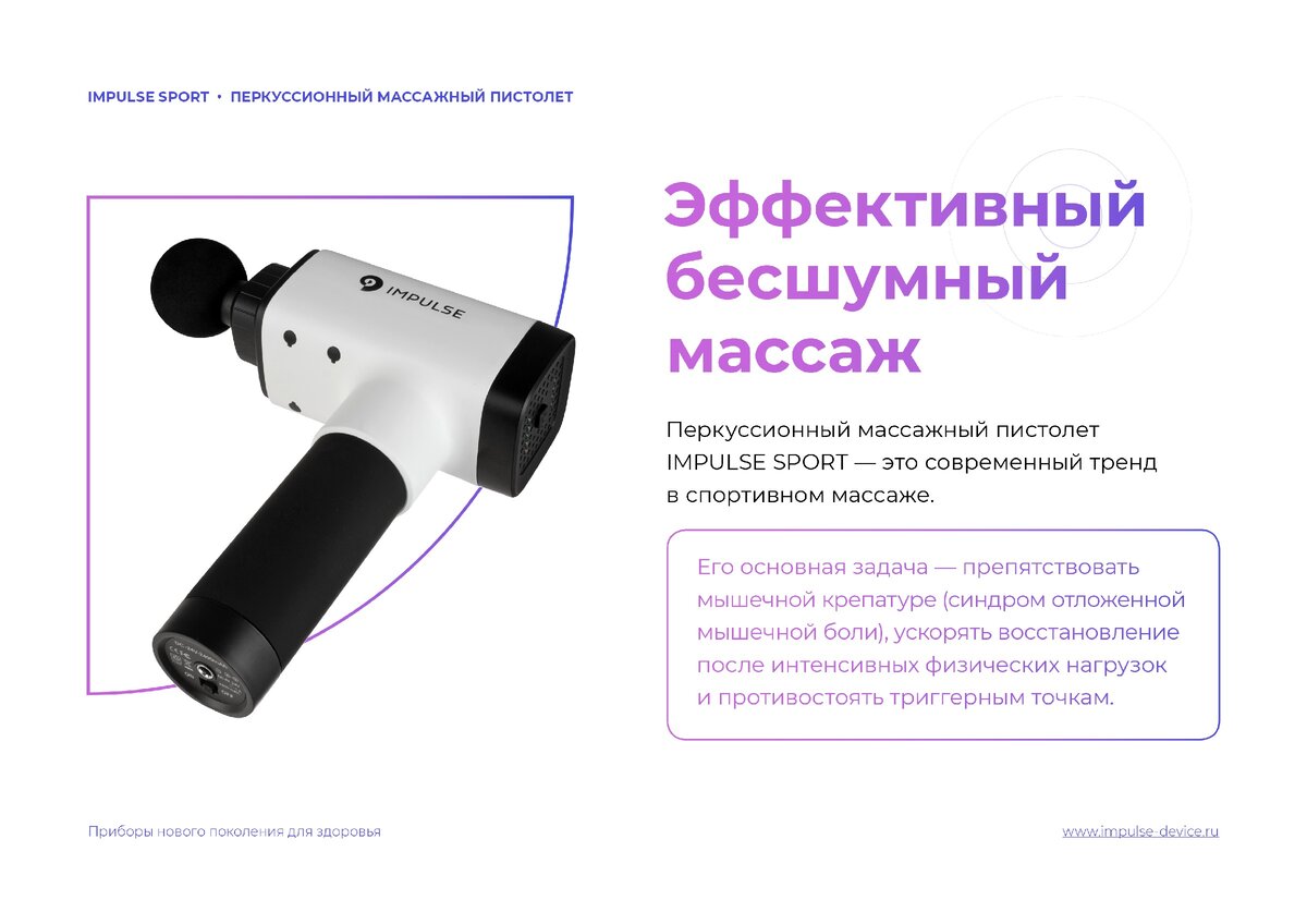 Massage gun инструкция по применению. Схема массажа перкуссионным пистолетом. Инструкция для перкуссионного пистолета.