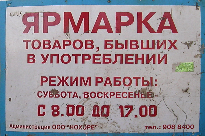 Страшно да, а нет!