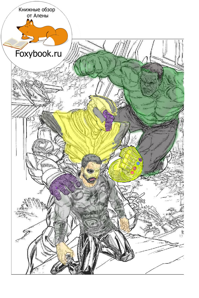 Иллюстрация с книги, дополнена цветом