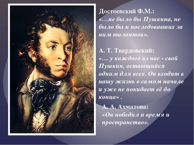 Пространстве пушкина. Собрание православной молодежи. Пространстве пушкина. Виртуальная выставка пушкин. В пространстве пушкина фотоконкурс.