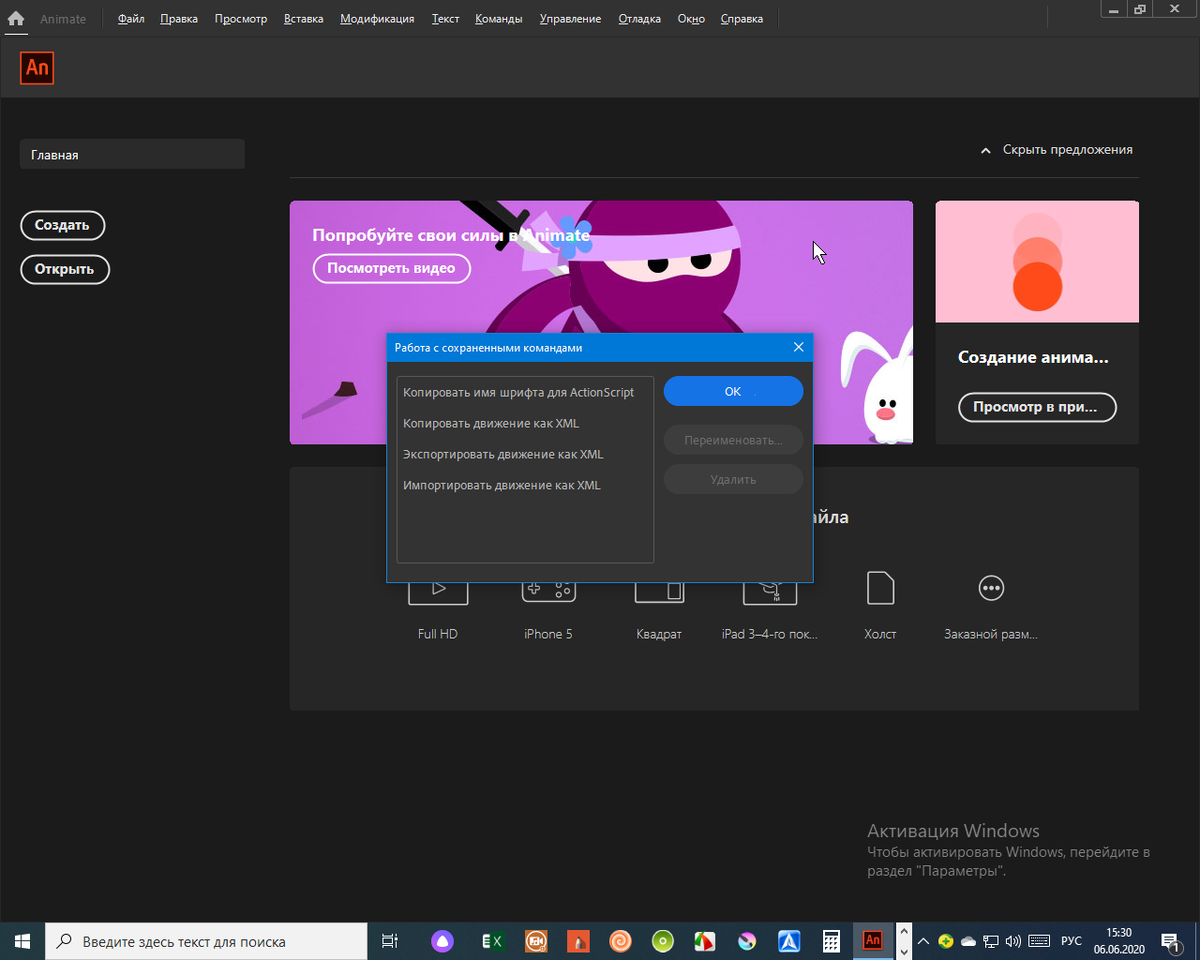 Работа в программе фирмы Adobe Animate 2020 | rishat akmetov | Дзен