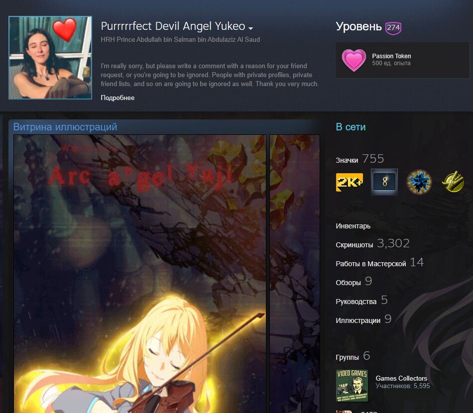 ЕГО ОФИЦИАЛЬНЫЙ ПРОФИЛЬ В STEAM