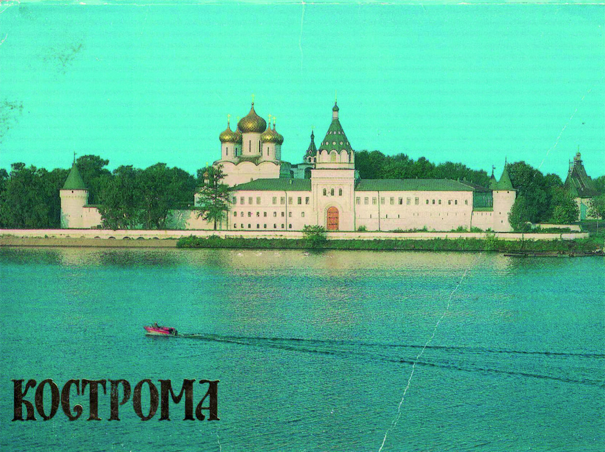 кострома достопримечательности название