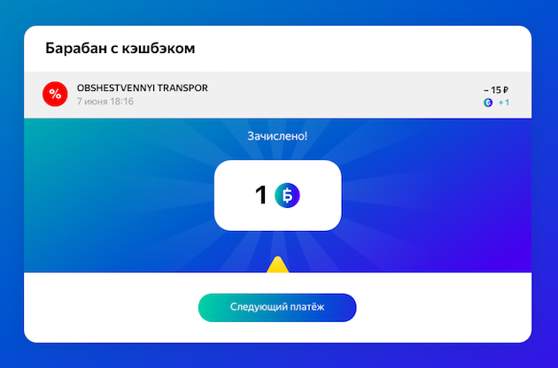 Скриншот из сервиса "Яндекс. Деньги"