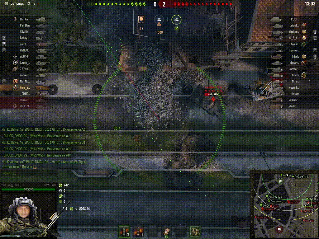 G.W. Tiger  гиф создан мною