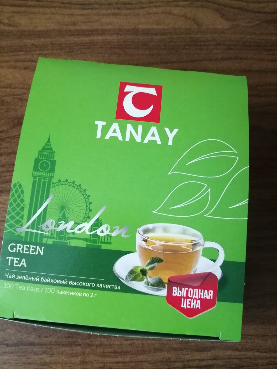 Чай зеленый Танай. 