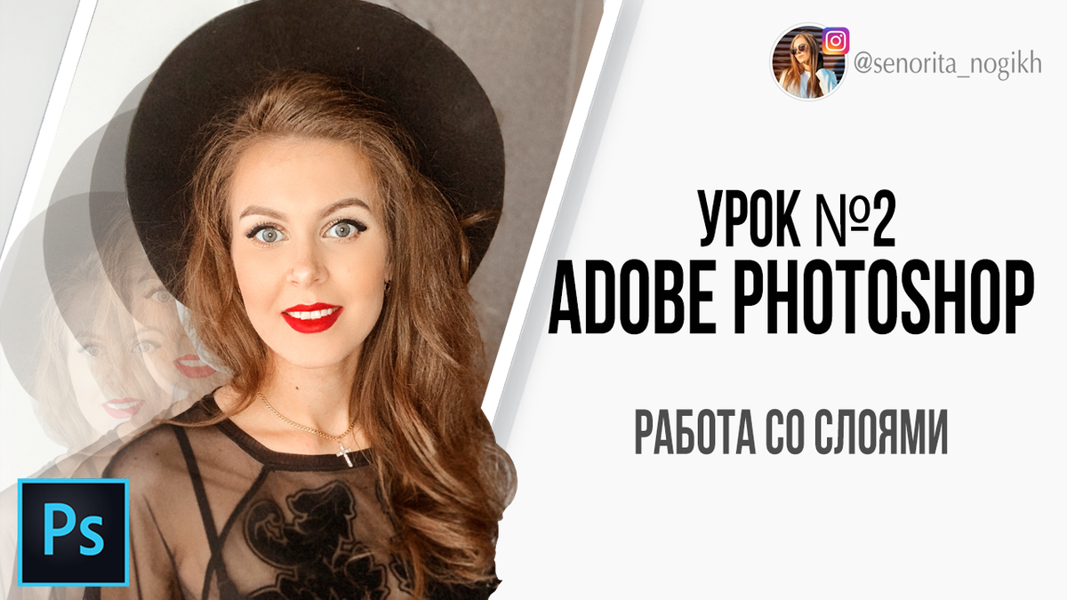 ADOBE PHOTOSHOP С НУЛЯ