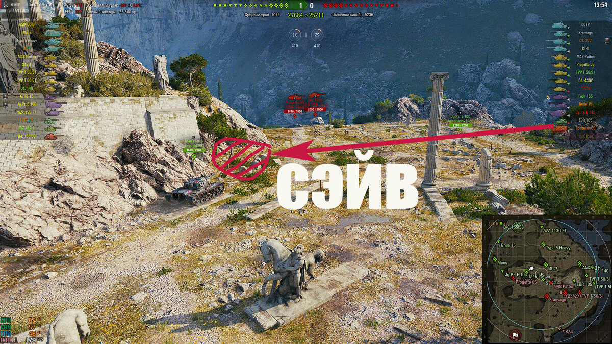 Карта утес world of tanks