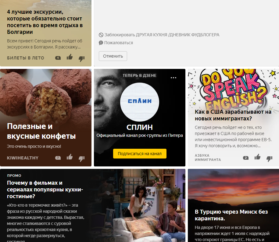 Здесь и далее - скрины ленты. В верхнем правом углу - канал с видео. Через пару секунд после сделанного скрина он был заблокирован)) Кстати, по соседству - еще один претендент на удаление. На этот раз в соответствии с пунктом 7.