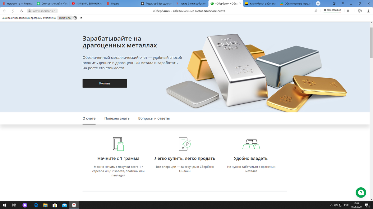 прин скрин сайта sberbank.ru