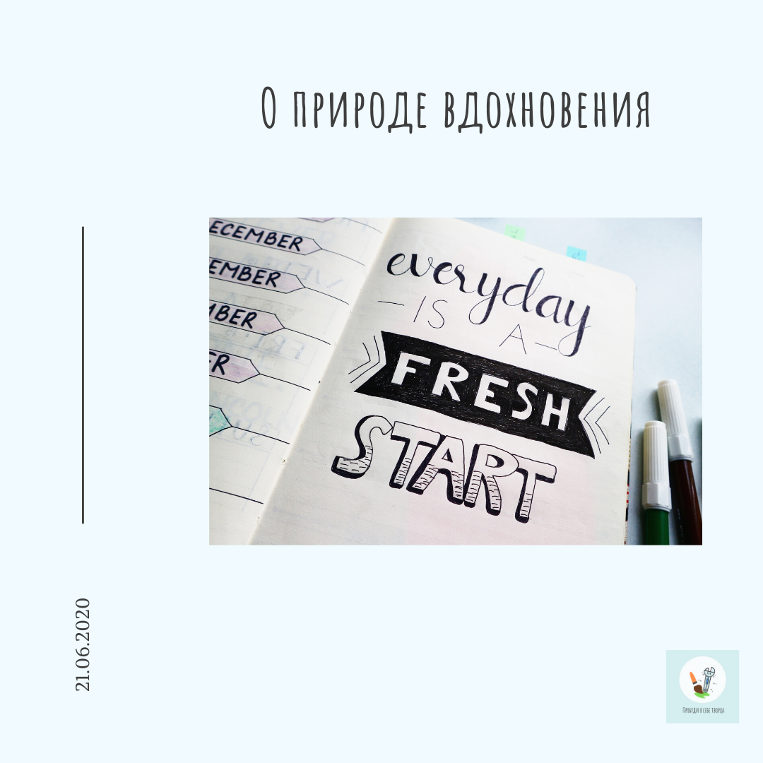  soulofcreator: пробуди в себе творца.(иллюстрация охраняется авторским правом)