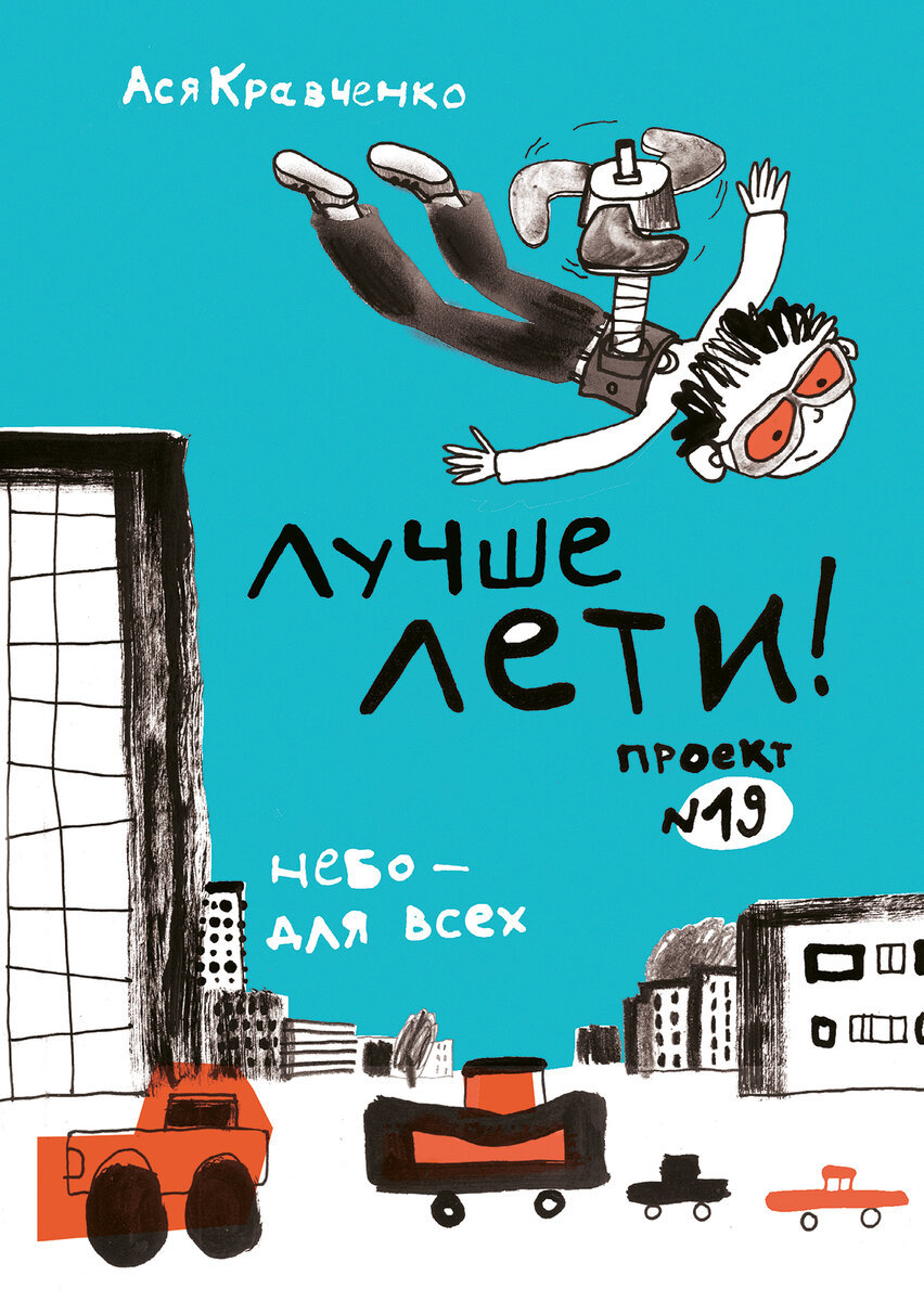 Оформление книги - Варя Яковлева