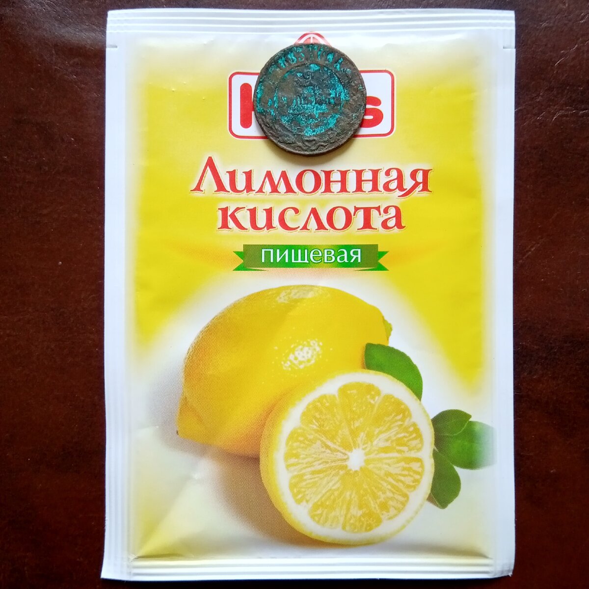 Монета и лимонная кислота