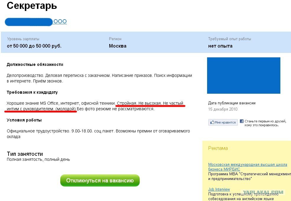 "Это ужасно! Я начала работать в этой компании 3 месяца назад. Они просто отвратительно ведут себя с работниками, меняют график без каких либо согласований, обманывают с зарплатой!-2