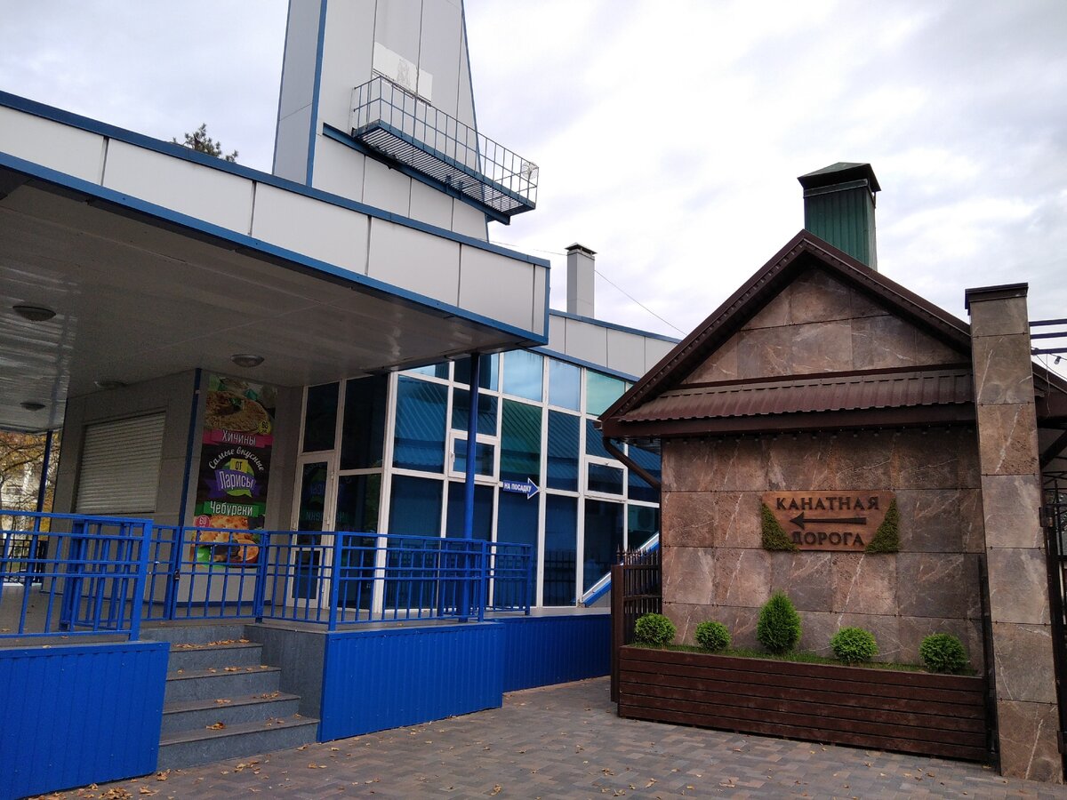 Часы работы канатки - с 10.00 до 17.00